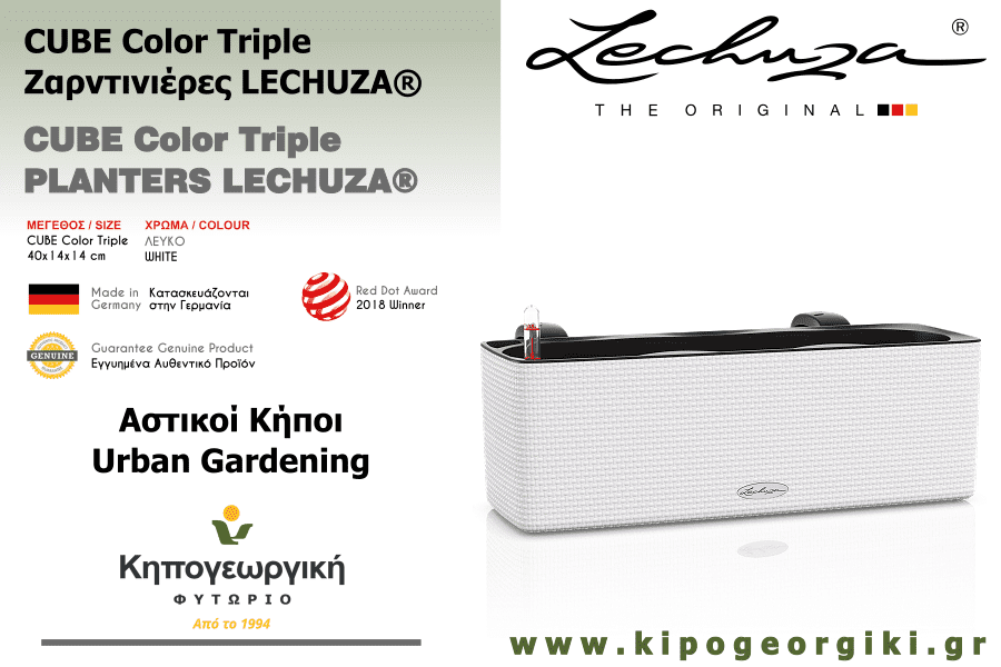 CUBE Color Triple White LECHUZA Self-Watering Planters